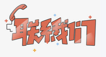 ��ϵ��ʽ-����ͼƬ