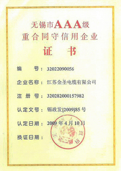 ������AAA���غ�ͬ��������ҵ